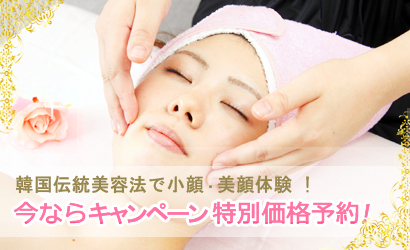 顔の老化は骨から始まっています。年を重ねるごとに大顔になっていく悩みを解決する美容メソッド