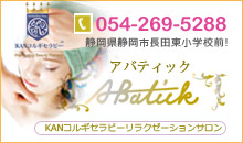 加盟店16号-アバティック