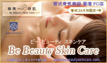 加盟店7号-Kan's Beauty