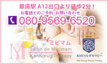 加盟店17号-Mipimam（ミピマム）